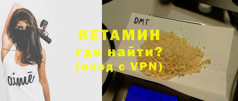 продажа наркотиков  Печора  КЕТАМИН VHQ 