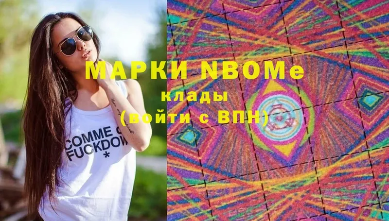 Марки N-bome 1500мкг Печора